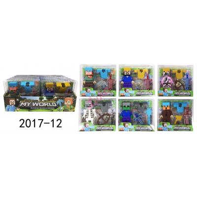 Toy 2017-38