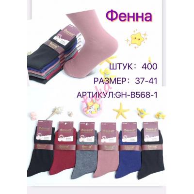 Skarpety damskie So&Li B568-1