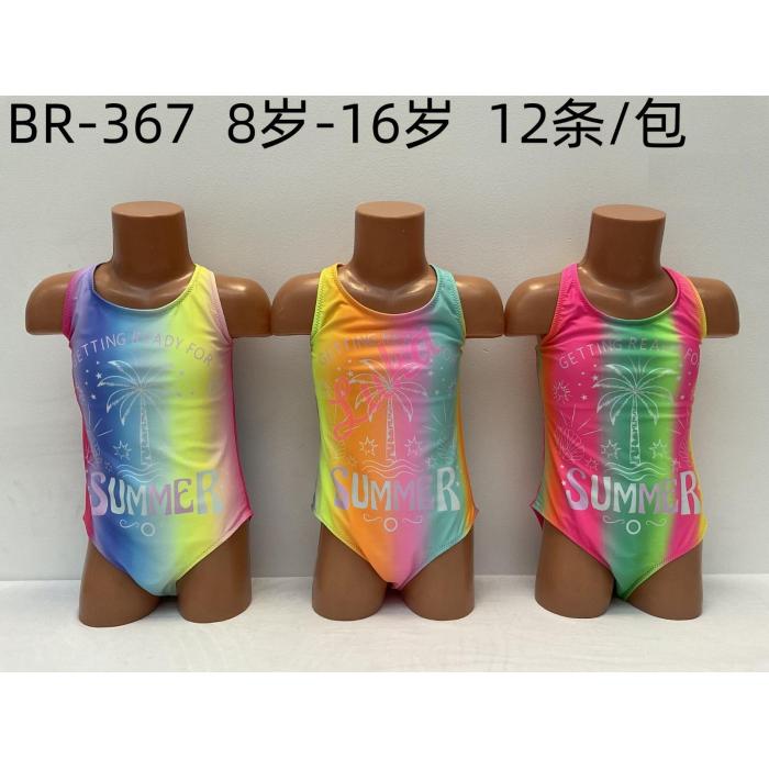 Kąpielówki dziecięce S`west Fashion BR366